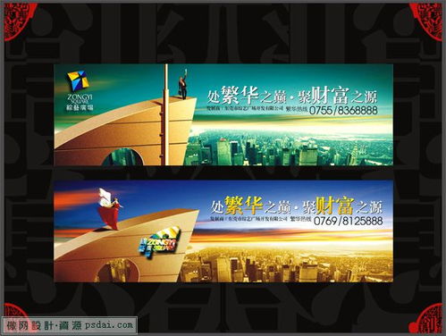 独特风格演绎空间美学 创意房地产广告设计作品集赏