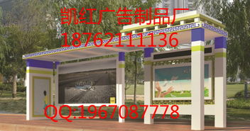 荷泽太阳能候车亭价格分析及产品新闻——探访专业制造商宿豫区凯红广告制品厂